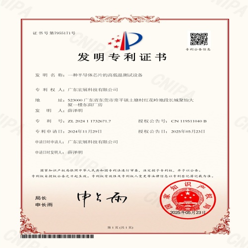 Guangdong Lab Companion Celebrates Breakthrough in Semiconductor Testing with New Patent